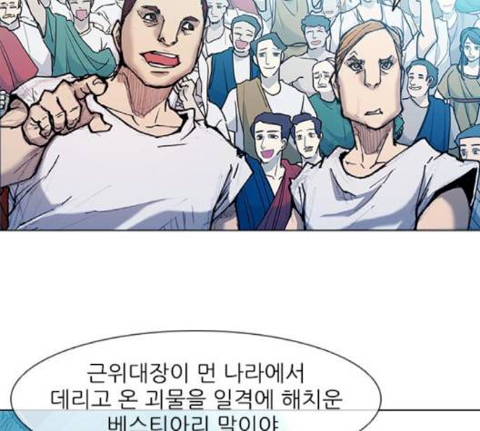 무사만리행 17화 11