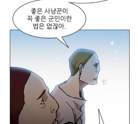 무사만리행 17화 14