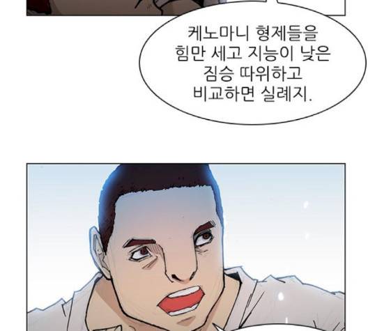 무사만리행 17화 15