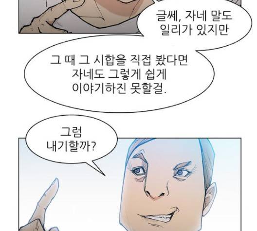무사만리행 17화 16