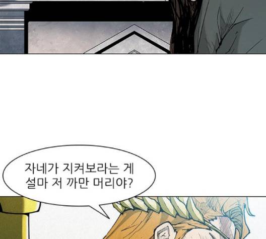 무사만리행 17화 21