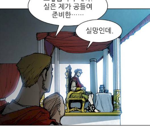 무사만리행 17화 23