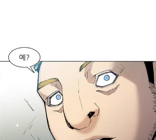 무사만리행 17화 24