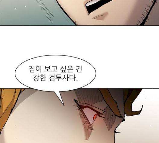 무사만리행 17화 25