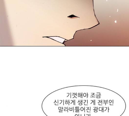무사만리행 17화 26
