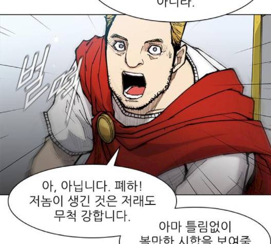 무사만리행 17화 27