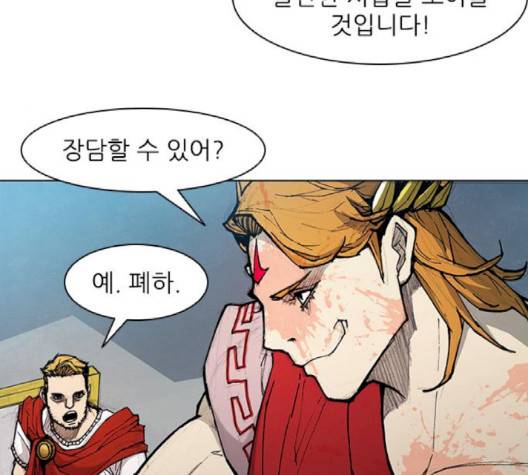무사만리행 17화 28