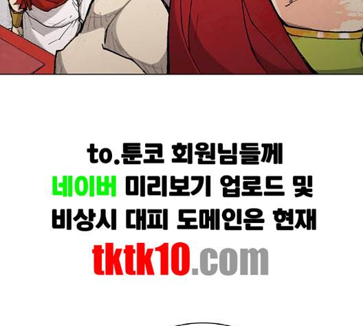 무사만리행 17화 29