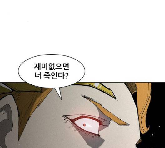 무사만리행 17화 31