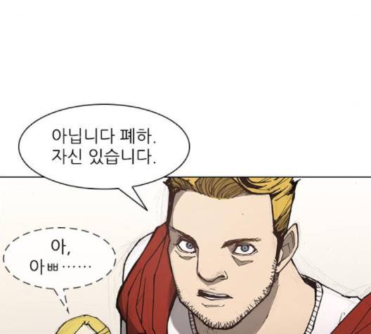 무사만리행 17화 36