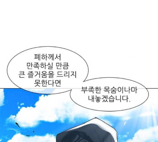 무사만리행 17화 39