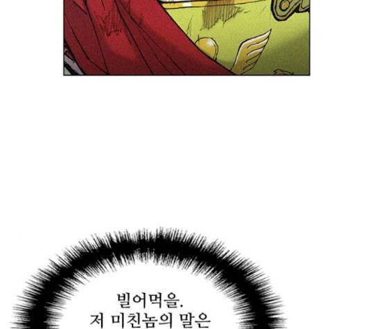 무사만리행 17화 43