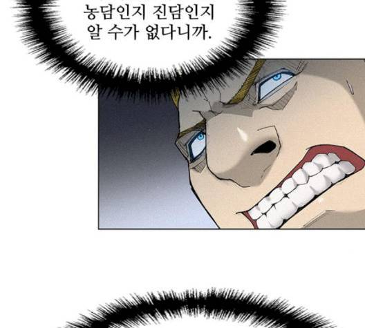 무사만리행 17화 44