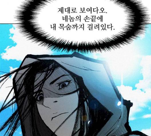 무사만리행 17화 45