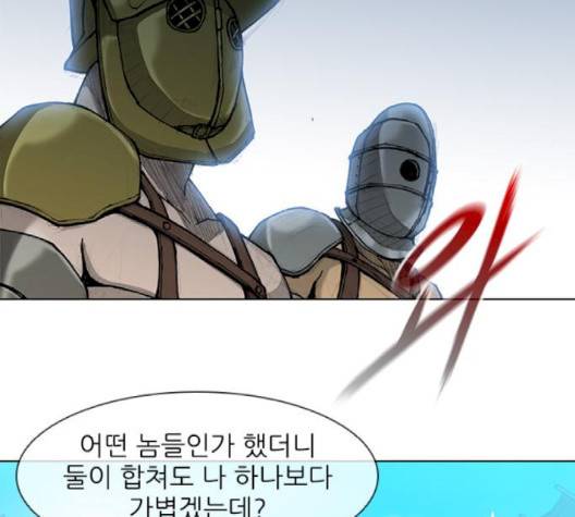무사만리행 17화 51