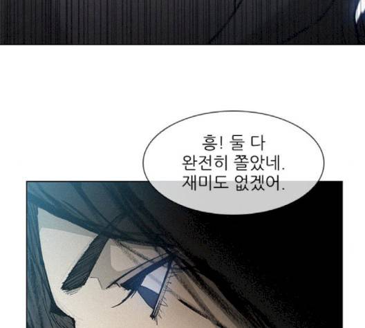 무사만리행 17화 56