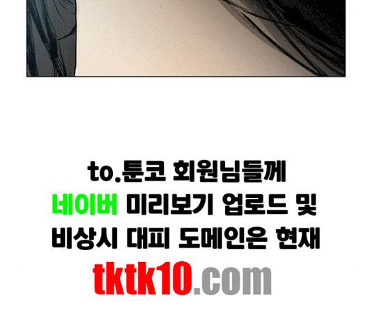 무사만리행 17화 57