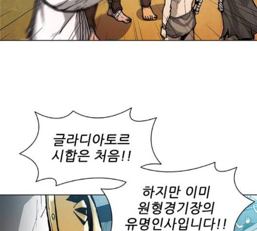 무사만리행 17화 59