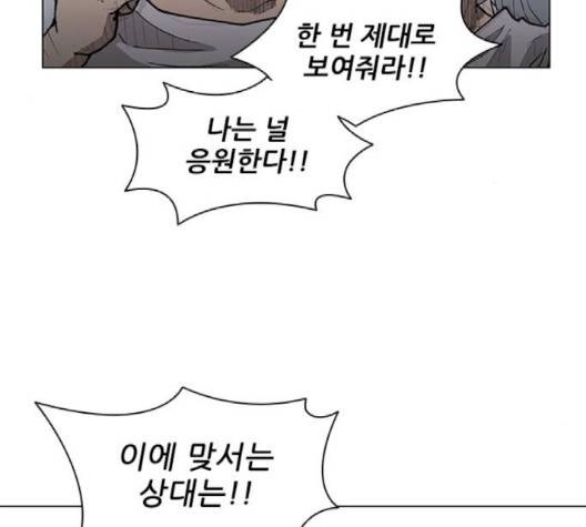 무사만리행 17화 64