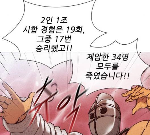 무사만리행 17화 66