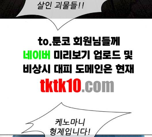 무사만리행 17화 68
