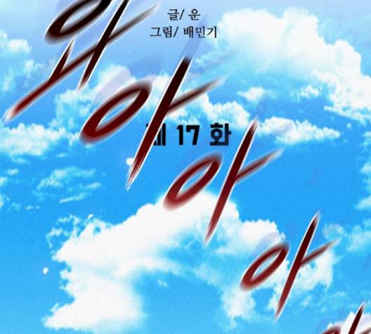 무사만리행 17화 73