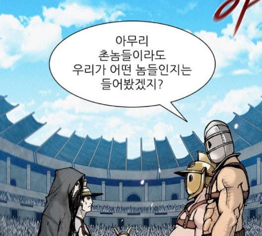 무사만리행 17화 74