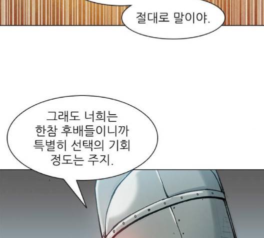 무사만리행 17화 76