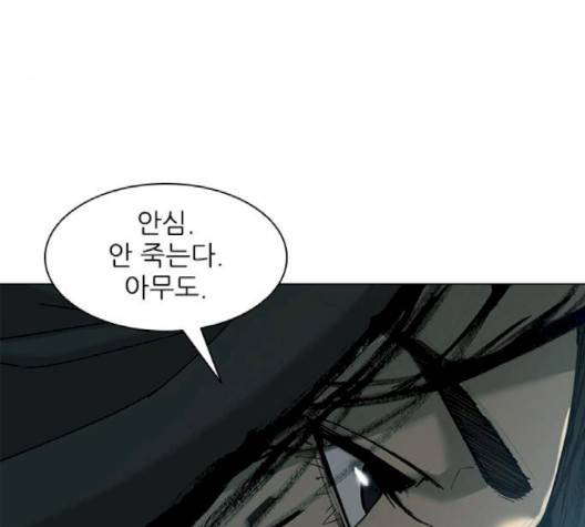 무사만리행 17화 79
