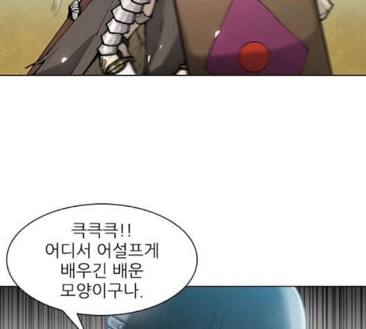 무사만리행 17화 85