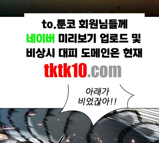 무사만리행 17화 88