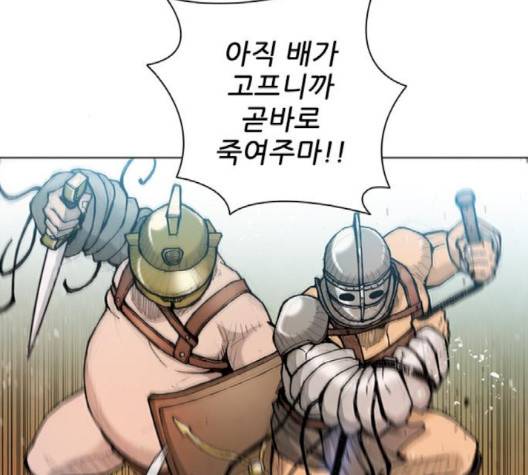 무사만리행 17화 93