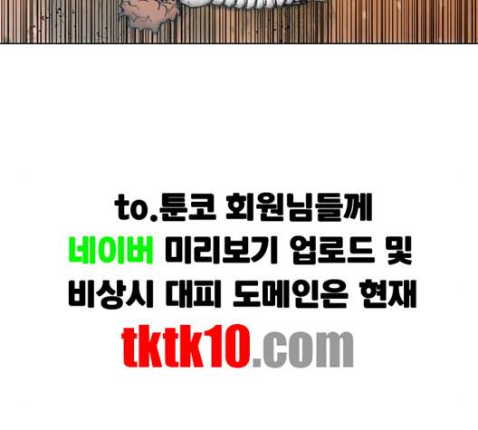 무사만리행 17화 96