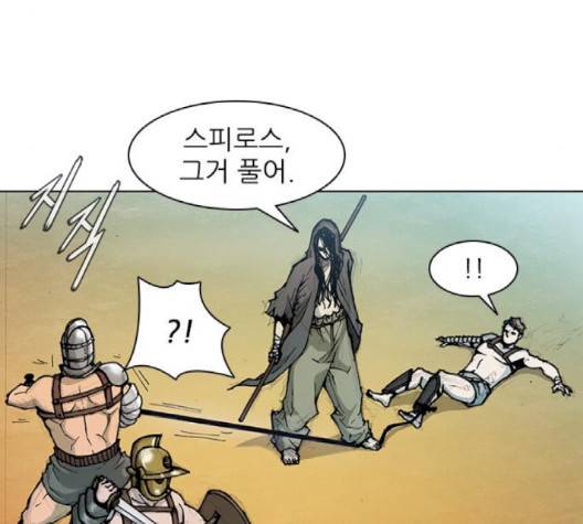 무사만리행 17화 99