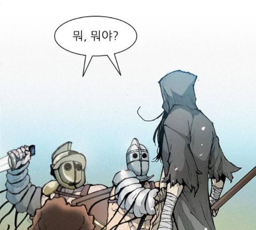 무사만리행 17화 101