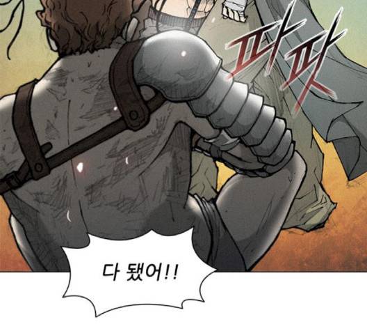 무사만리행 17화 102