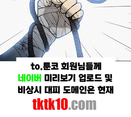 무사만리행 17화 105