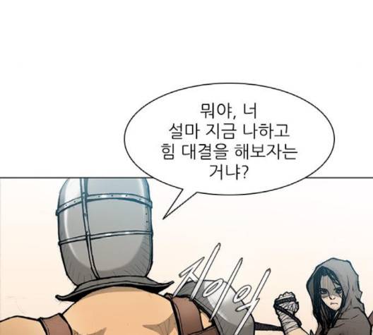 무사만리행 17화 110