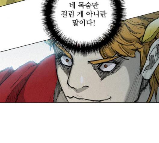 무사만리행 17화 116