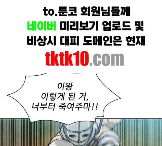 무사만리행 17화 117