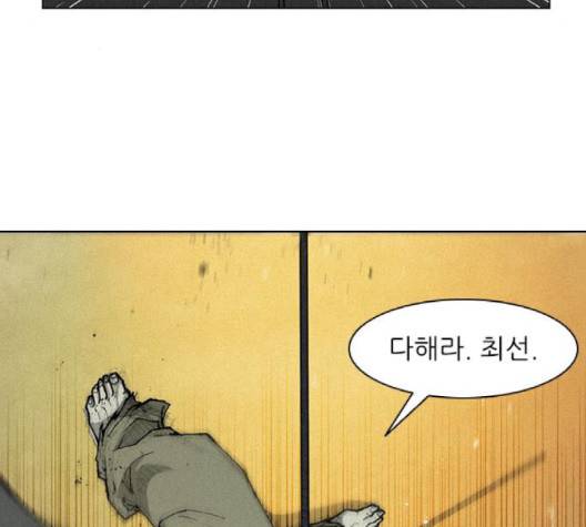 무사만리행 17화 120