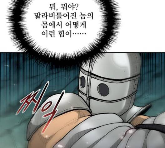 무사만리행 17화 122