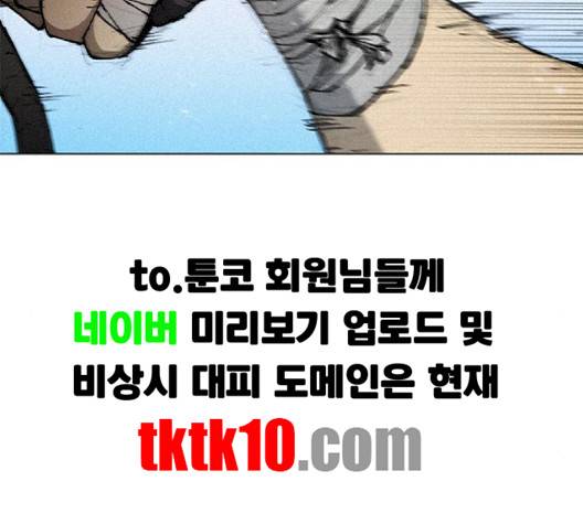 무사만리행 17화 127