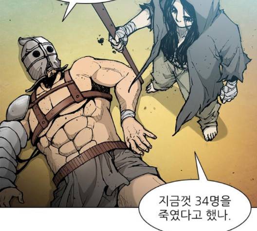 무사만리행 17화 132