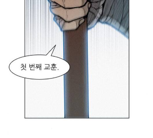 무사만리행 17화 134