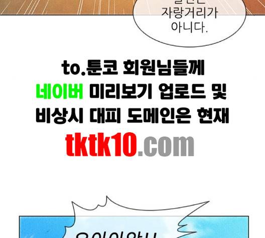 무사만리행 17화 137