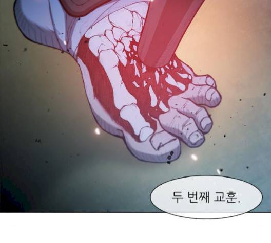 무사만리행 17화 151
