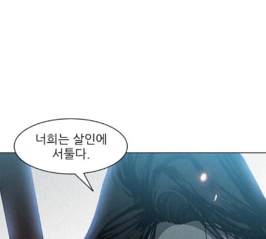 무사만리행 17화 152