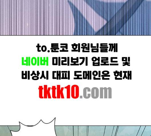 무사만리행 17화 154