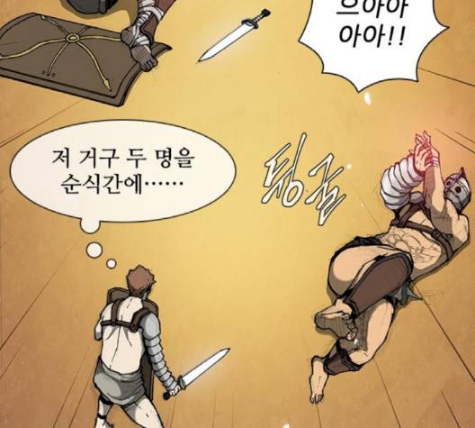 무사만리행 17화 156